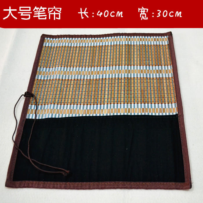 Study room large roll curtain brush brush bag cloth bag rectangular four-sided pen roll brush calligraphy painting bamboo curtain 40cm