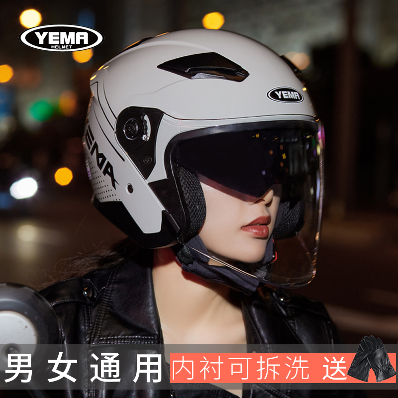 Wild Horse 3C certified Moto electric car helmet male and female universal season electric bottle car safety helmet warm autumn and winter half helmet-Taobao