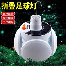 Solar lamp football lamp night market street lamp camping lamp LED night light emergency mobile lighting high brightness energy saving