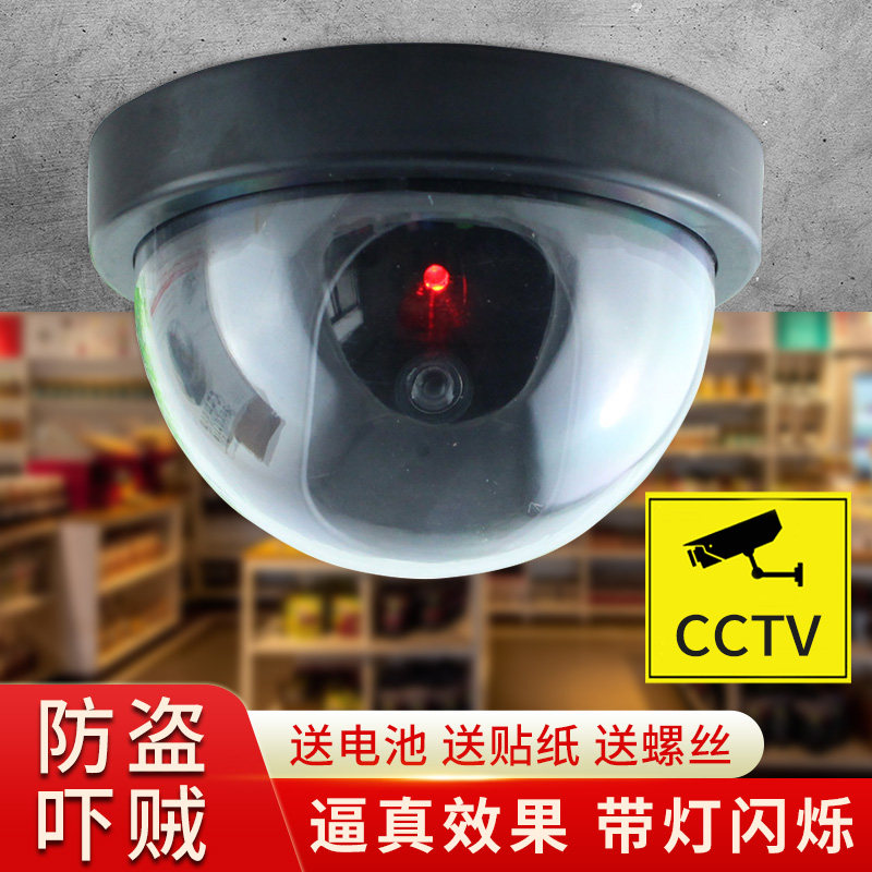 Camera home user exterior induction flash ball anti-thief with fake real model fake monitor outdoor simulation