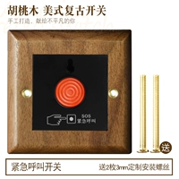 Аварийный переключатель вызовов