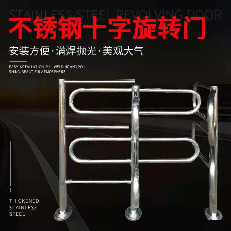 Mall supermarket one-way exit and exit revolving door only in no way to manual turnstile channel import/exit one-way door