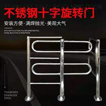 Mall supermarket one-way exit and exit revolving door only in no way to manual turnstile channel import exit one-way door