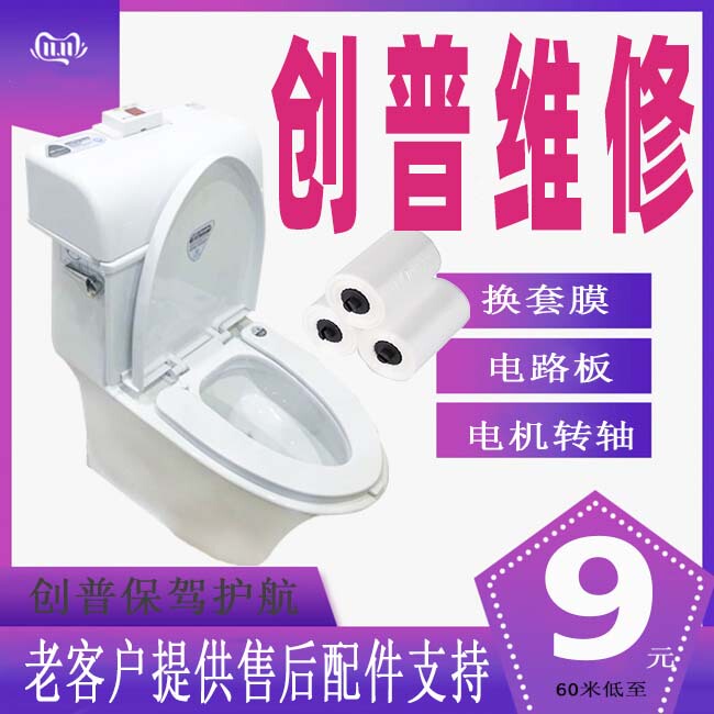 Original Chuangpu Toilet Automatic Changing Toilet Seat Toilet Cover Cpp080 Chuangpu Toilet Accessories Cpp3322 Original Chuangpu Toilet Automatic Changing Toilet Seat Toilet Cover Cpp080 Chuangpu Toilet Accessories Cpp3322