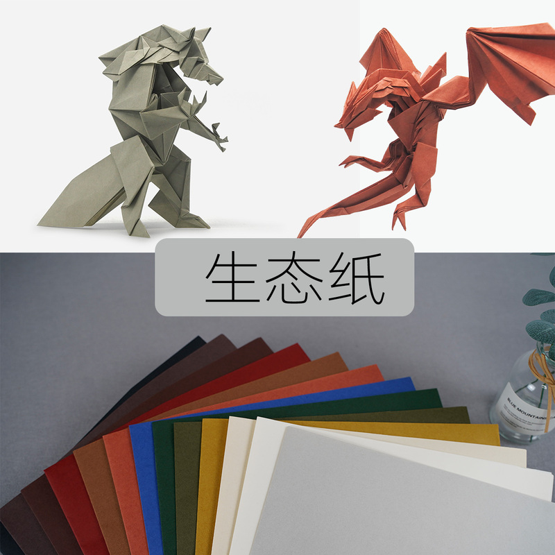 Folding between Bio: Japanese Imported Colored Origami Paper, Eco-Friendly Paper, Same Style as Shiguchi Tetsushi Origami, Saoc