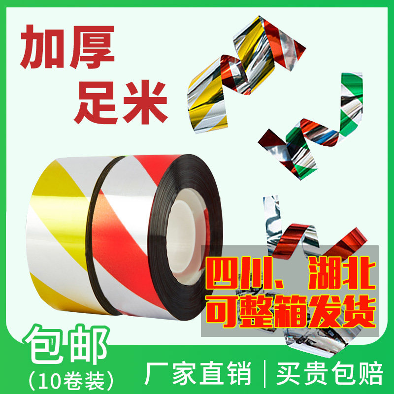 Bird Repellent Ribbon Orchard Flash Anti-Bird Scare Bird Scare Bird Catching Bird With Farmland Warning Color Strip Double-sided Reflective Belt