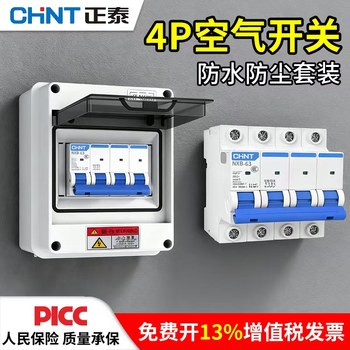 Suitable for Chint Distribution Box with Air Switch Protection Box, Circuit Breaker, Dustproof and Waterproof, Household 4P Three-Phase Circuit Breaker