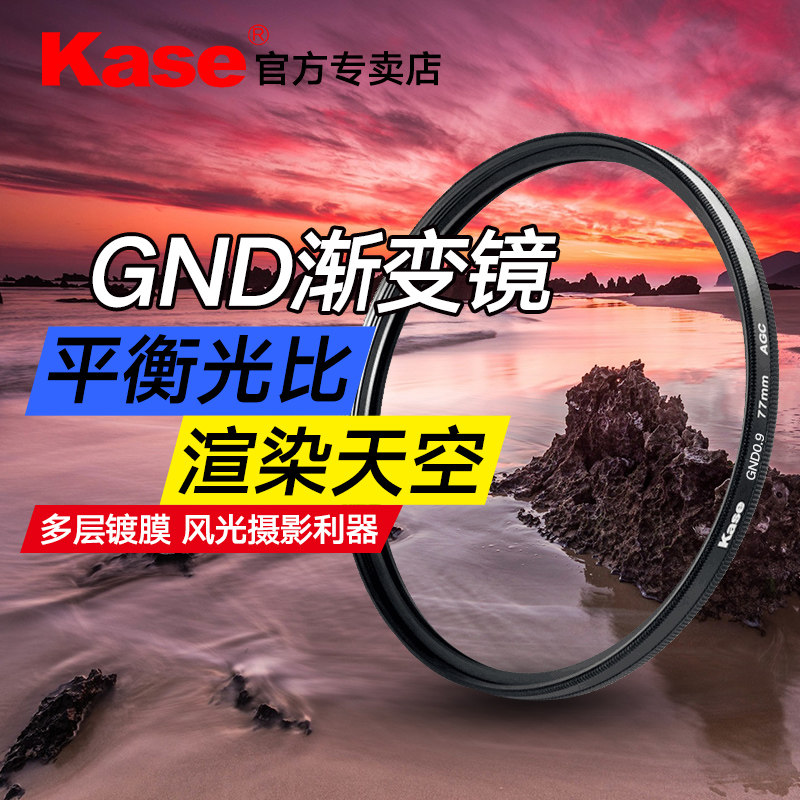 Kase Card GND Gradient Mirror 49 52 55 58 67 72 77mm 82mm Medium Gray Gradient Filter