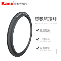 Kase card color magnetic filter special adapter ring 67 72 77 82 95mm small lens turn large filter