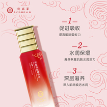 Youjiale Deep Revitalizing Essence Water Moisturizing and Nourishing Pregnancy Special Softening Water Pregnant Women Skin Care Products