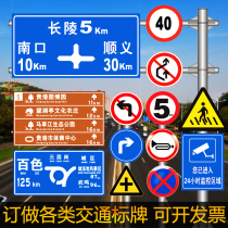 Traffic signs road signs speed limit aluminum plate warning signs road signs reflective signs customized