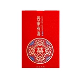 Приглашение на свадьбу 2021 Свадебное приглашение высокая творческая китайская кассирация xixi после свадебных расходных материалов Настройка письма