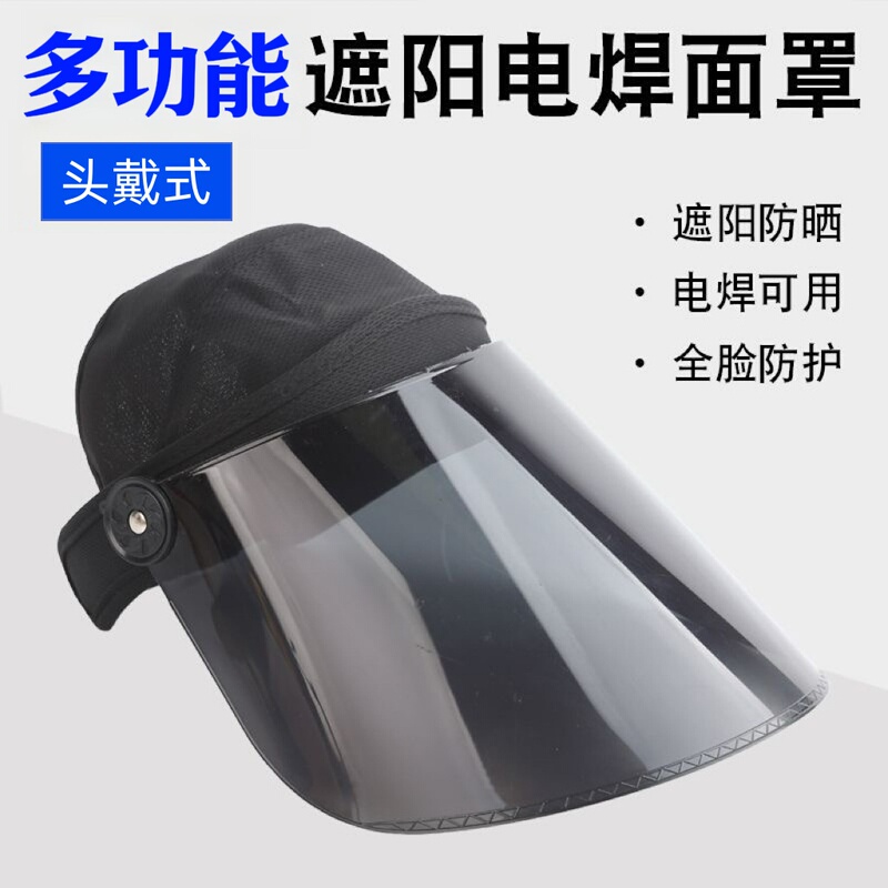 Sun Hat Welding Mask Head-Mounted Sunshade Hat Outdoor Cycling Hat Welding Protective Mask Sun Protection New Model Sun Hat Welding Mask Head-Mounted Sunshade Hat Outdoor Cycling Hat Welding Protective Mask Sun Protection New Model