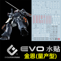 (EVO) MG 1:100 Ginn ZGMF-1017 Jinentewu (mass-produced) fluorescent water patch