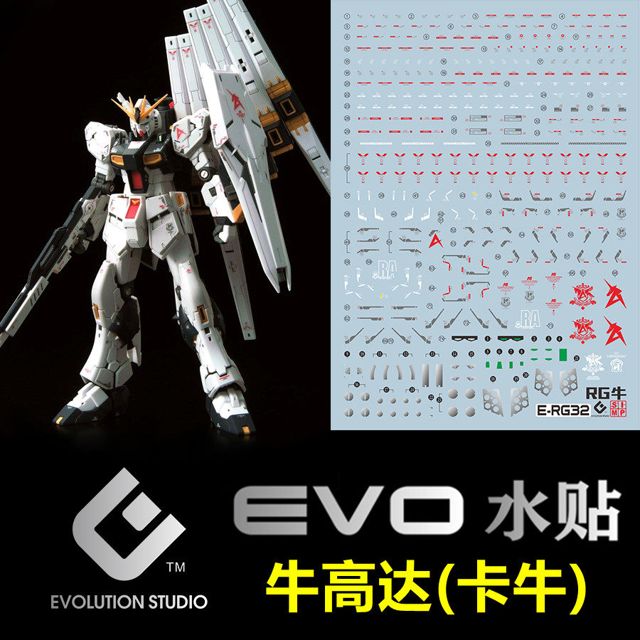 (EVO) RG Nu Gundam RX-93 bull up to carcow (containing double suspended cannon) fluorescent water patch