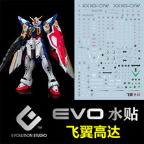 (EVO) RG 1:144 Wing Gundam XXXG-01W flying wing up to (TV version) fluorescent water sticker