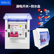Shangluo new leakage switch with waterproof box 2P32A63A water heater air conditioning special protector air switch