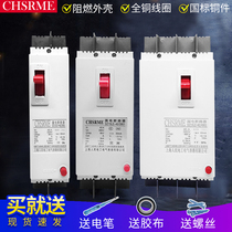 Shanghai peoples earth leakage protector plastic shell air switch breaker DZ15LE-490 three-phase four-wire leakage protection