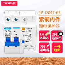 Shanghai people leakage switch DZ47LE 2P63A household large hole leakage protector Air circuit breaker C45