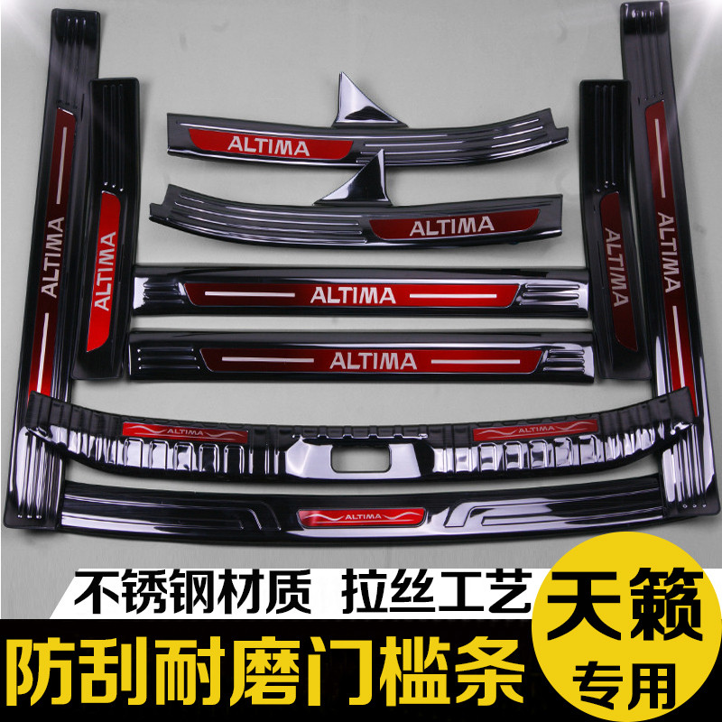 19-22 models Nissan Heaven-nature Reserve Tank Rear Guard Board Threshold Bar Anti-Stompator Pedal Retrofit Special Decorative piece