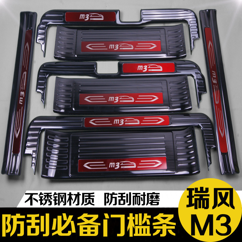 22 models of Rifeng M3plus trunk rear guard plate Rifeng m3 Yingbin pedal threshold bar retrofit special decorative piece