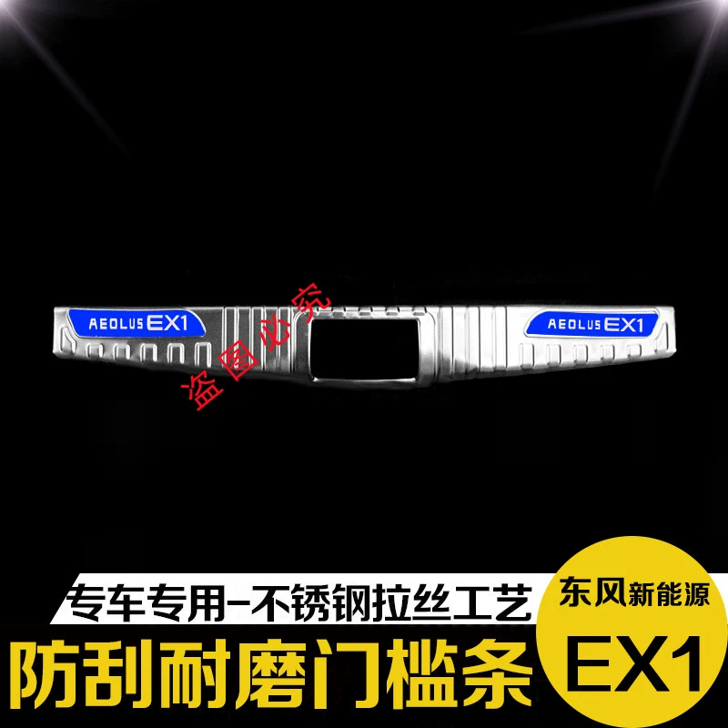 22-24 Dongfeng EX1 năng lượng mới chắn bùn phía sau dải trang trí PRO ngưỡng sửa đổi dải trang trí đặc biệt cấu tạo két nước làm mát có 