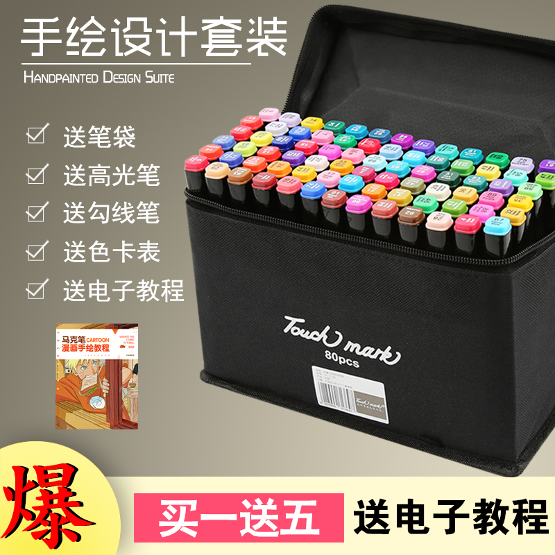 Touch mark oily double-headed microphone hand-painted design set student color pen microphone set animation student painting color pen brush 30 40 60 80 168 color