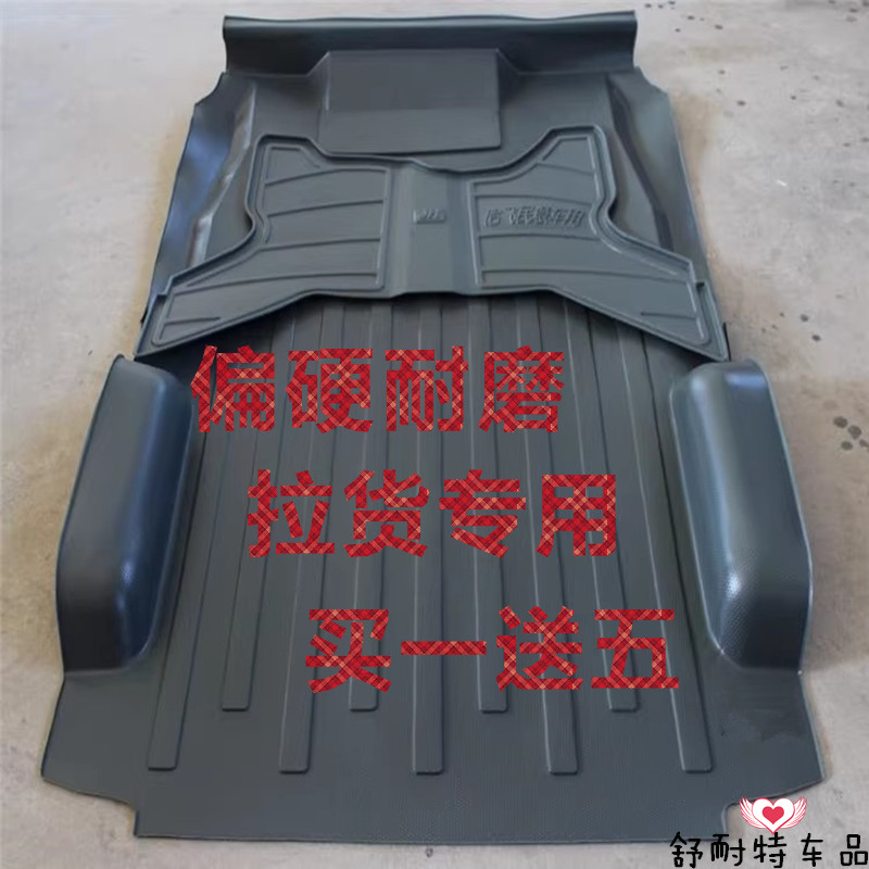 Gold Cup small sea lion Kairei Youjiabao Gglue V52V70 Fushida Public Opinion Mat Bottoms Mat to Pull Cargo Thicken-Taobao