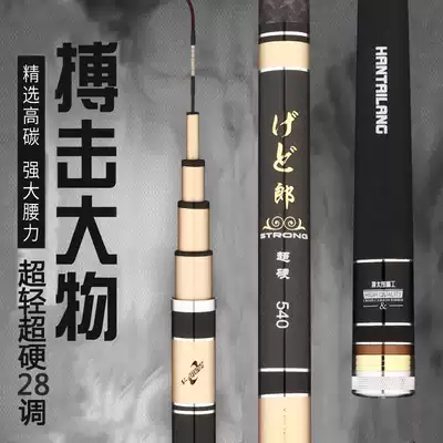 Japan imported carbon fishing rod, hand rod, ultra-light super-hard 28 adjustment fishing rod 4 5 meters 6 3 meters crucian carp fish rod