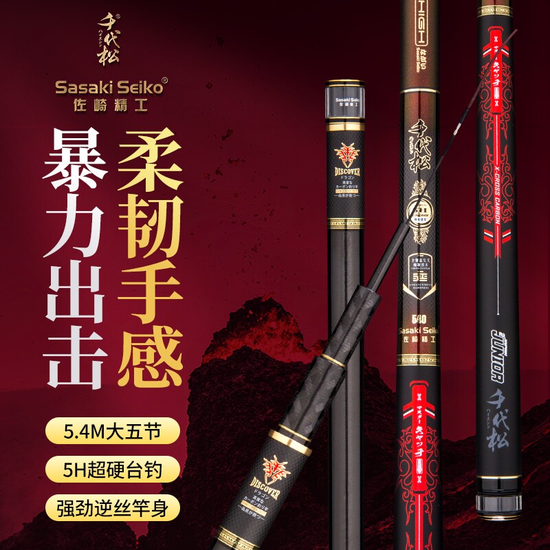 Japan Imports Thousands of Pine Carbon Fishing Rod super-light ultra-hard 28 Fish Rod 19 Adjustable Bench Fishing Rod Big Pole