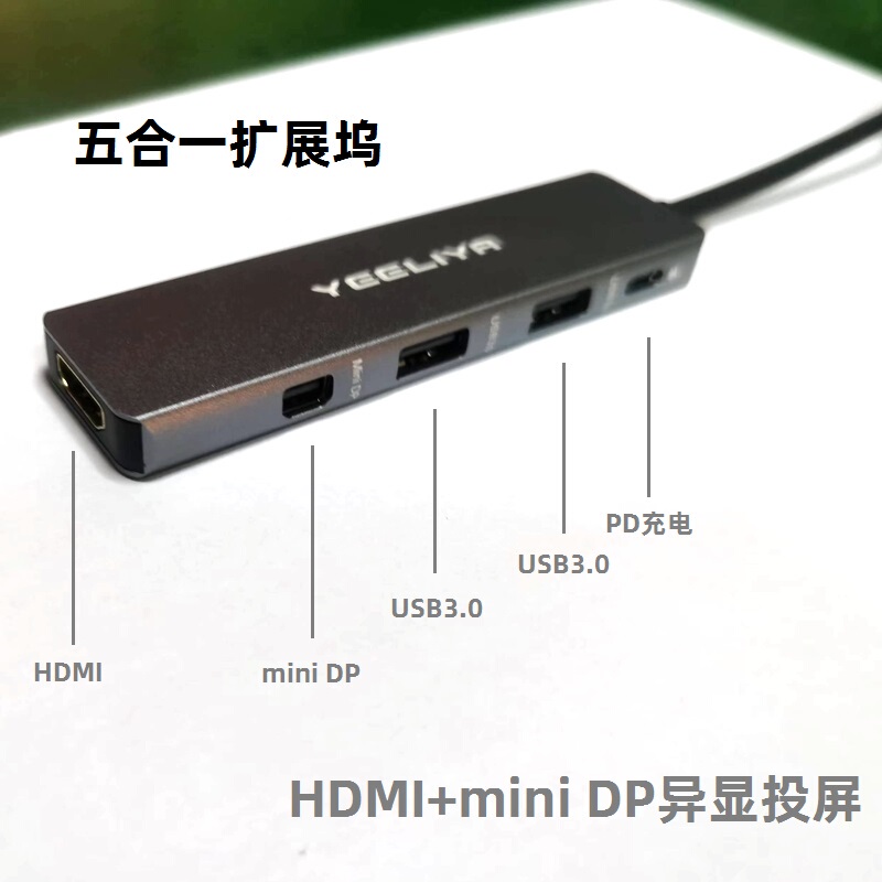 Five-In-One Type-C Docking Station to HDMI Mini Dp Video Mobile Screen Projection Laptop Hub Converter
