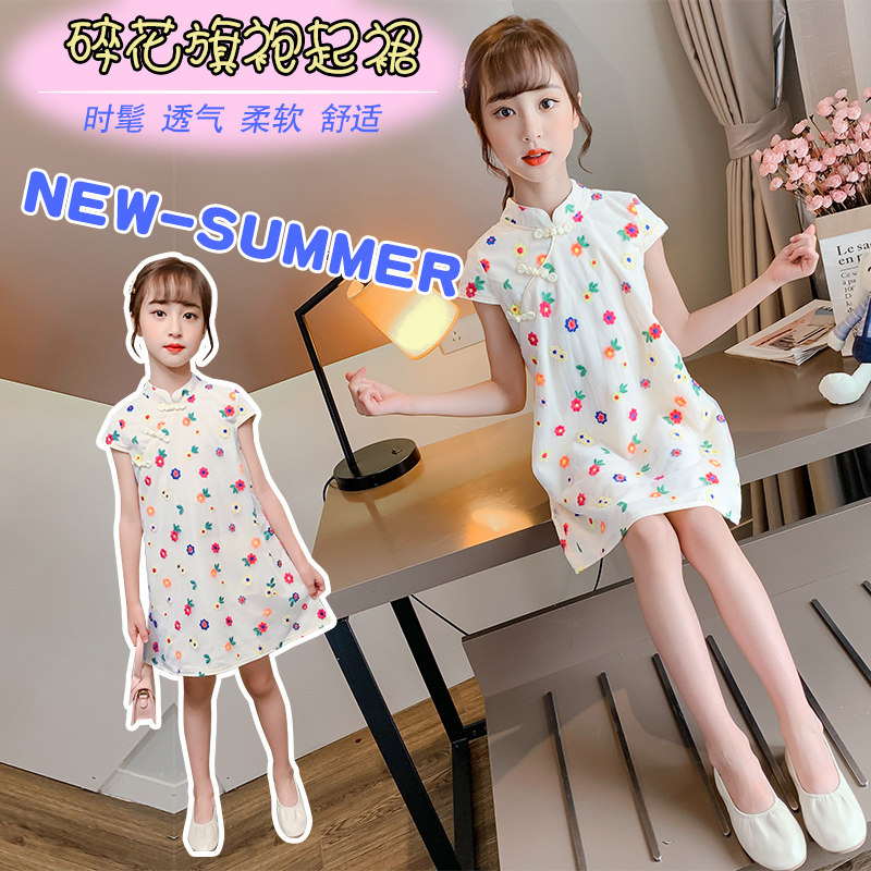 Girls'qipao dress, dress up for summer clothes 2020 new ancient wines Handout girls' improved version of plaid one-piece dress