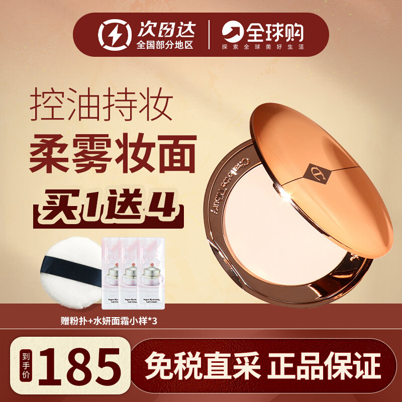CT Pink Cake Small Gold Pan Clear Through No Time Honey Pink Cake Control Oil Fixed Makeup Lasting Mention of Color No Makeup Duty Free-Taobao