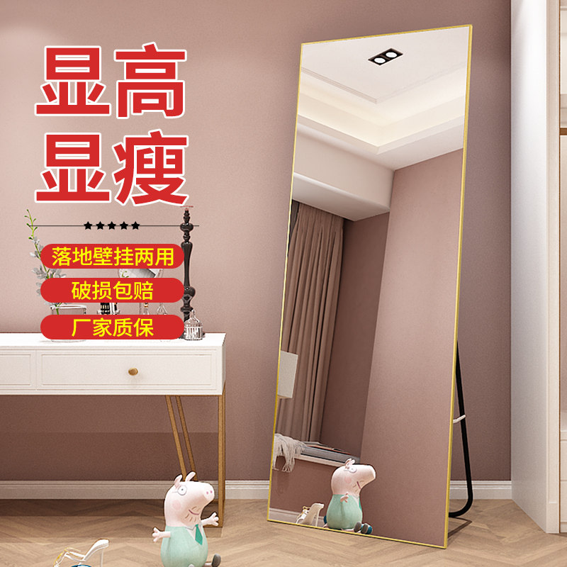 Solid Mirror Full Body Mirror Home Floor Mirror Bedroom Teenage Girl Nordic Full-body Mirror Wall-mounted wall Conspicthin Full-body Mirror