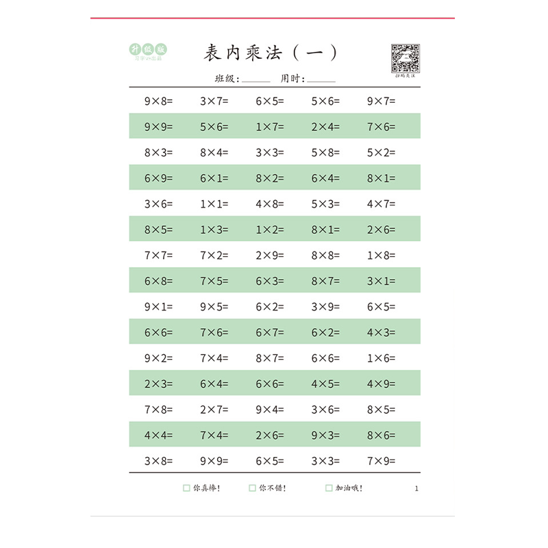 小学二年级数学口算练习纸每日30题数学训练加减法竖式练习-Taobao-Tmall