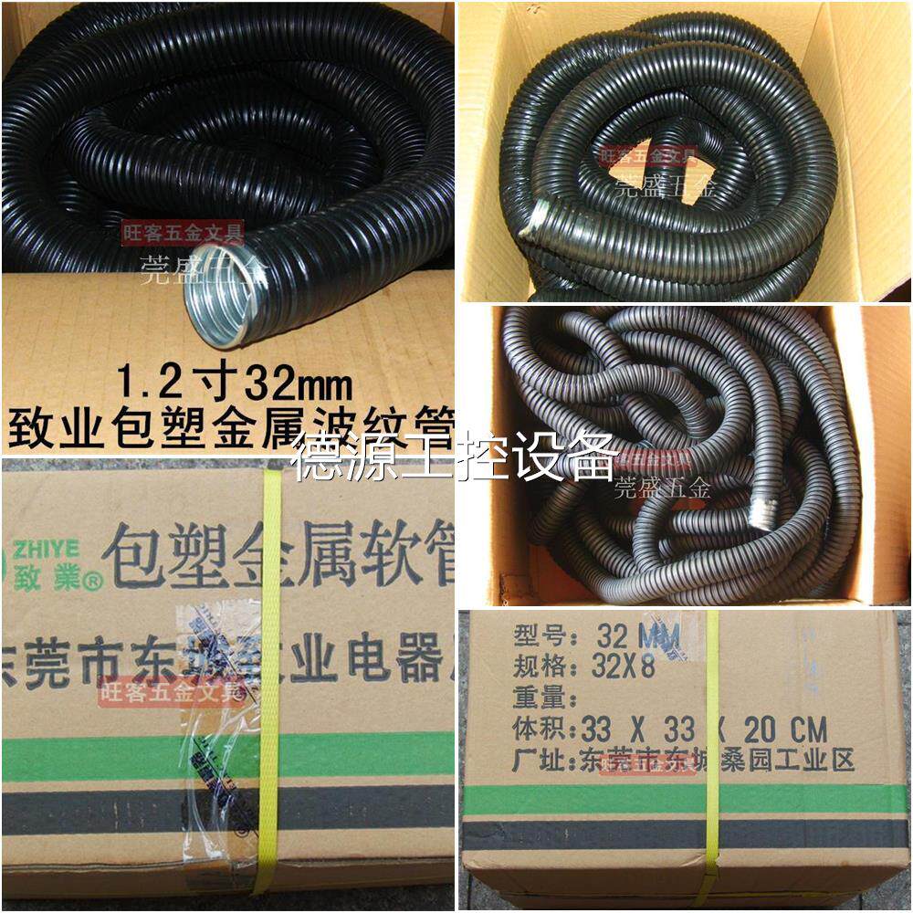 Catalyst Metal Corrugated Hose Metal Cover Case Wire Protection Pipe 1 2 inches 32mm*8 m