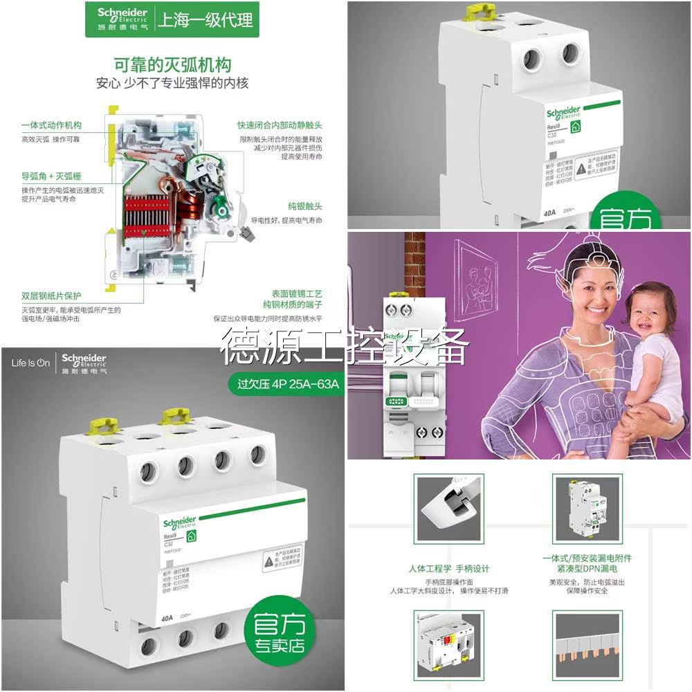 Original Schneider Circuit Breaker Self-recovery of Underpressure Delay Protector R9 2P 4P 40A63A OUPA