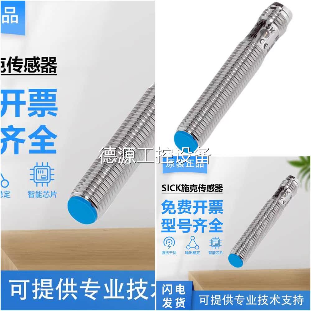 Original Schke SICK Sick Sensor approaches switch IME08-02BPSZT0S 04BN 1B5P bargaining