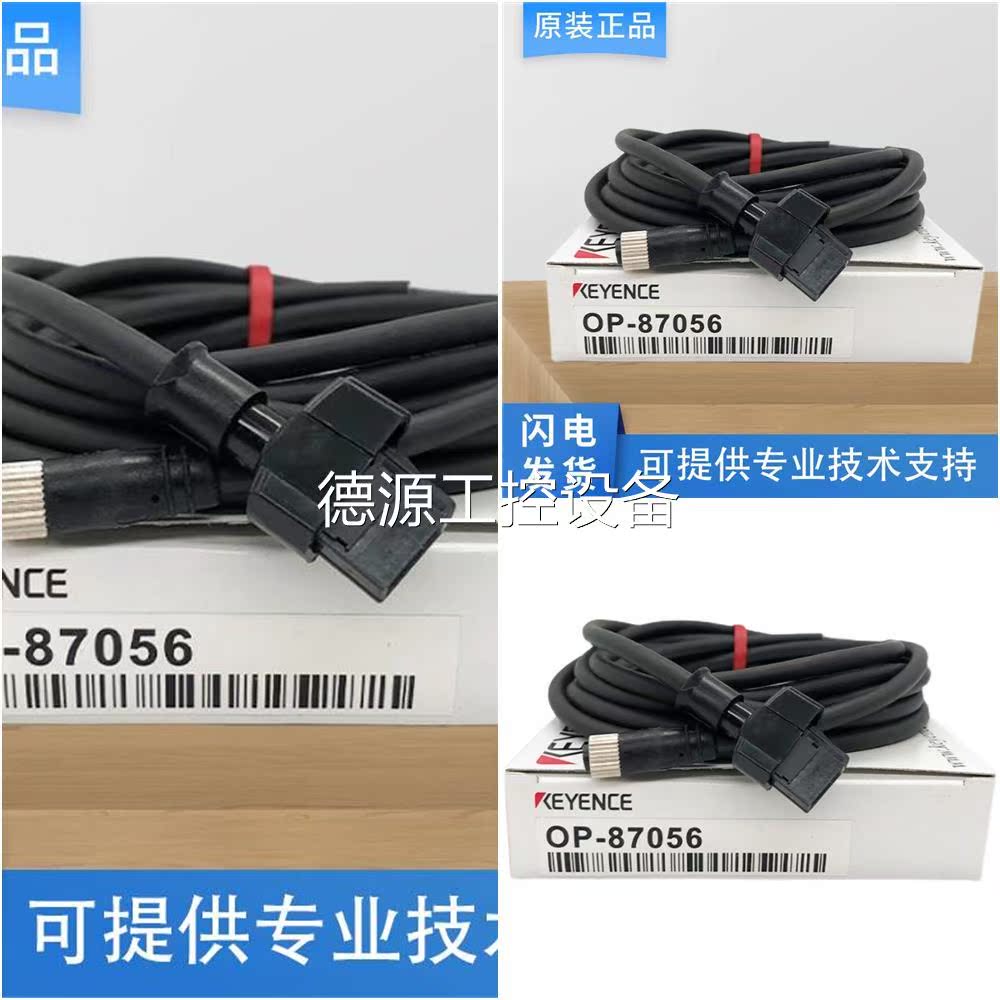 Keynes KEYENCE Sensor Cable Connection Cable OP-87056 87055 57 58 59 86941