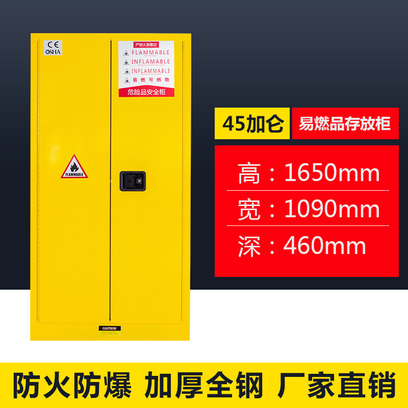 45 gallons of fire - proof cabinet chemical safety cabinet flammable liquid storage cabinet explosion - proof cabinet