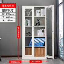 Office furniture cabinet A4 steel file cabinet glass data Cabinet finishing cabinet voucher cabinet filing cabinet