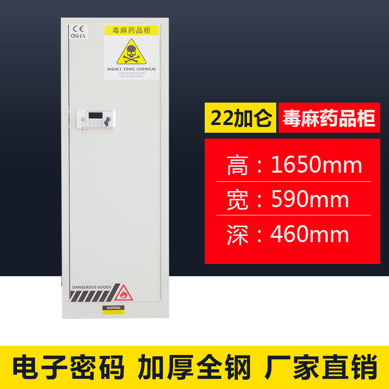 Medical 22 gallons explosion protection cabinet chemicals laboratory reagent dangerous goods double lock electronic password storage cabinet