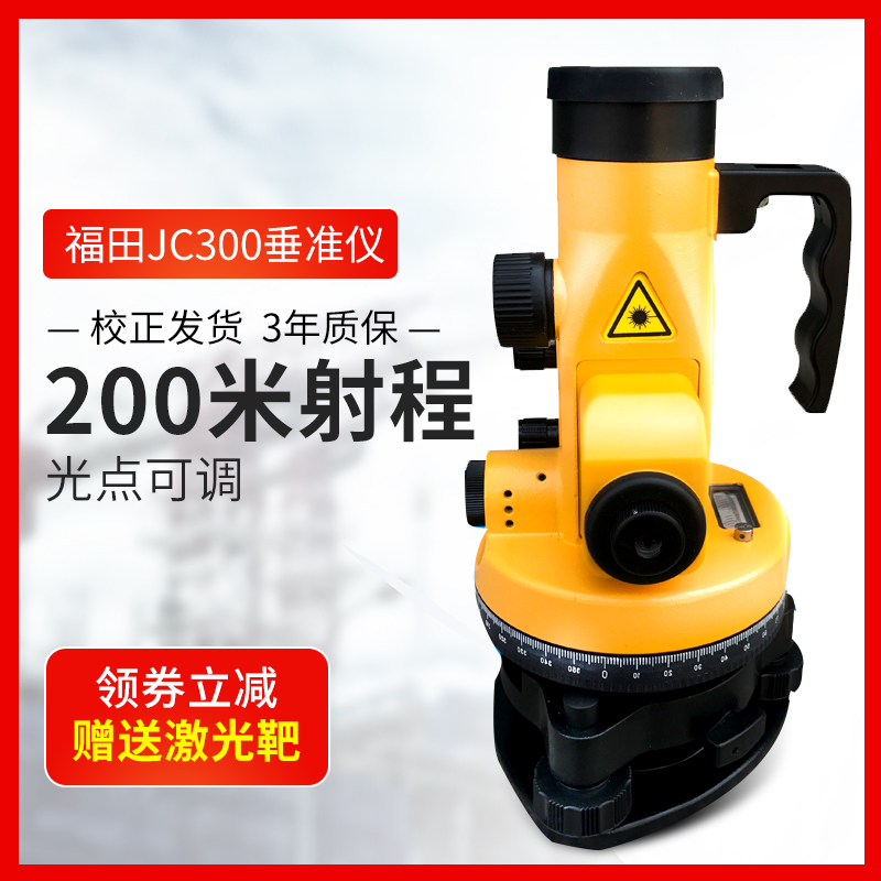 Fukuda Laser Pituitary Instrument JC300 Lead Pituter Vertical Point Instrument Bifacial Laser Pituitary Instrument Engineering Instrument