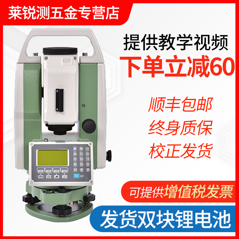 Suzhou Yiguang total station high-precision RTS112SR8 Su Yiguang 800 meters prism-free laser total station