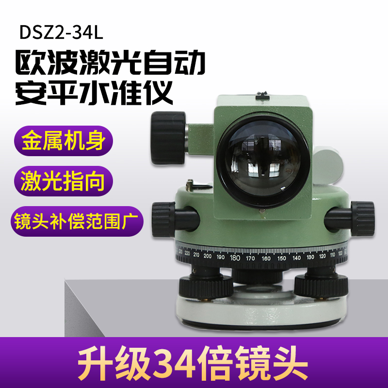 Laser level instrument Owa Origin Plant All metal DS32S high precision building engineering outdoor mapping and measuring instrument