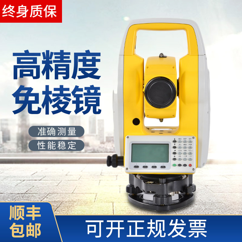Mid-Haida full station instrument high-end color screen built-in Bluetooth high-precision prism-free prism 600 m engineering measuring and mapping instrument