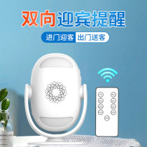 Doorbell welcome voice two-way induction welcome device shop announcer supermarket door prompt commercial entry
