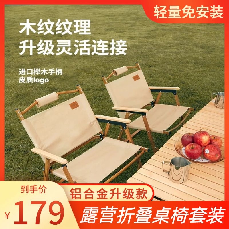 Outdoor Folding Chair Portable Beach Chair Kermit Chair Ultra Light Camping Chair Fishing Stool Camping Table Chair Set