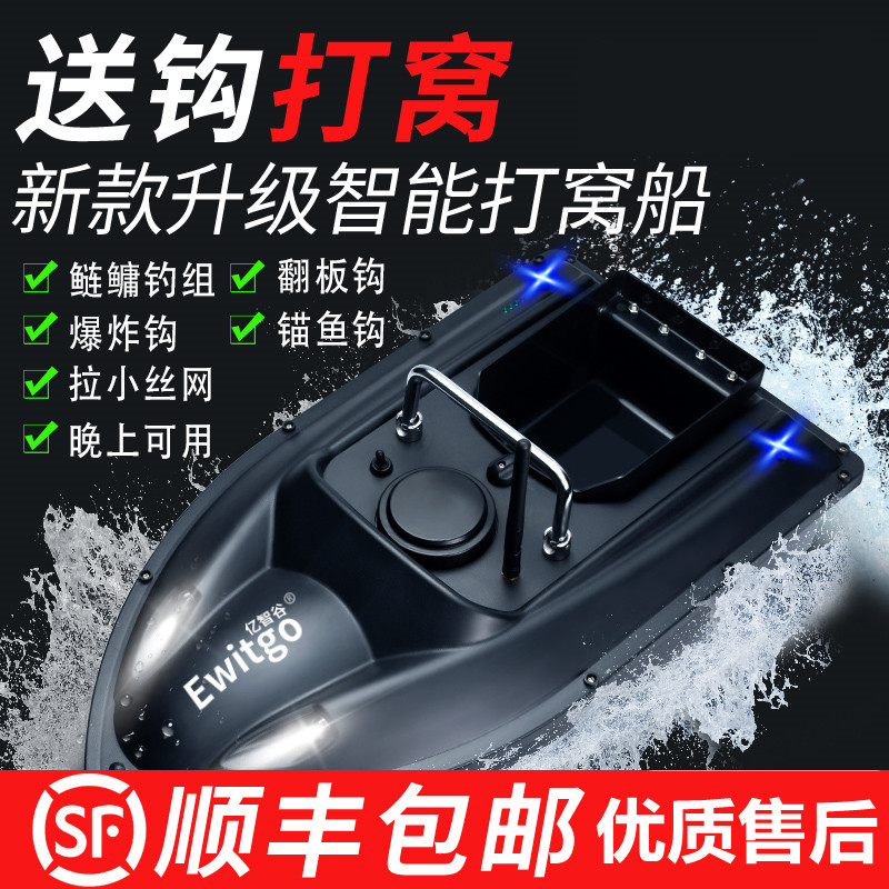 High-power nesting boat remote control boat fishing hook casting bait pulling net new battery full set of accessories cruise fish finder