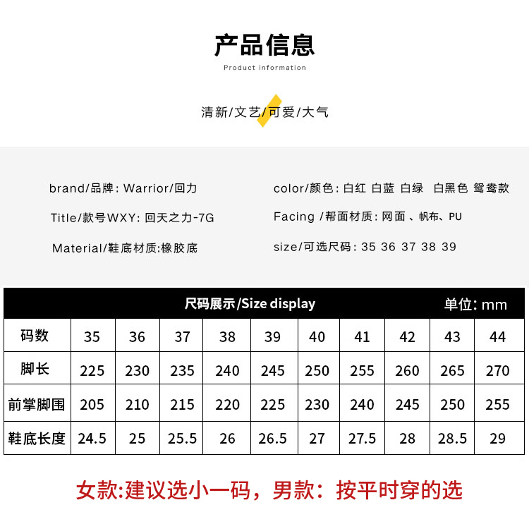 回力 回天之力 情侣款帆布鞋 图11